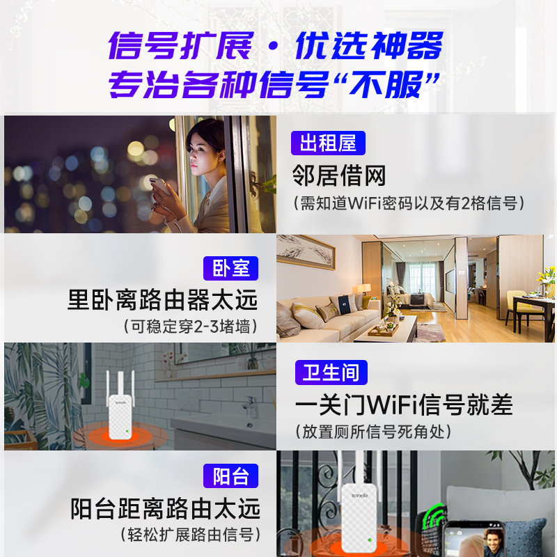 [就近发货]腾达 wifi信号扩大器增强放大器接收穿墙王加强中继器无线网络wife远距离家用路由扩展增加桥接A12 - 图0