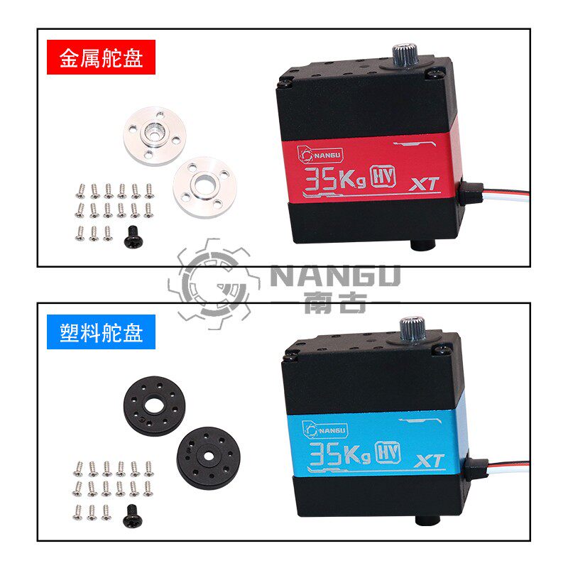 南古NANGU 机器人舵机 双轴20kg25kg35kg机械臂数字舵机,淘宝优惠券,粉丝福利购,淘宝优惠卷