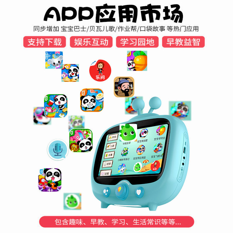  本睿母婴早教机/点读学习