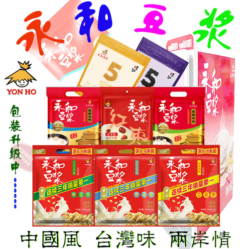 永和豆浆粉豆奶粉720g原味甜味无加蔗糖非转基因大豆速溶冲饮早餐 - 图3