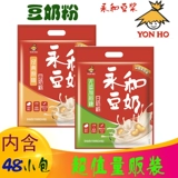 Yonghe соевое молоко порошок соевого молока порошок 720 г оригинальный сладкий вкус без сахарозы не -ротационная не -ротационная скорость соира