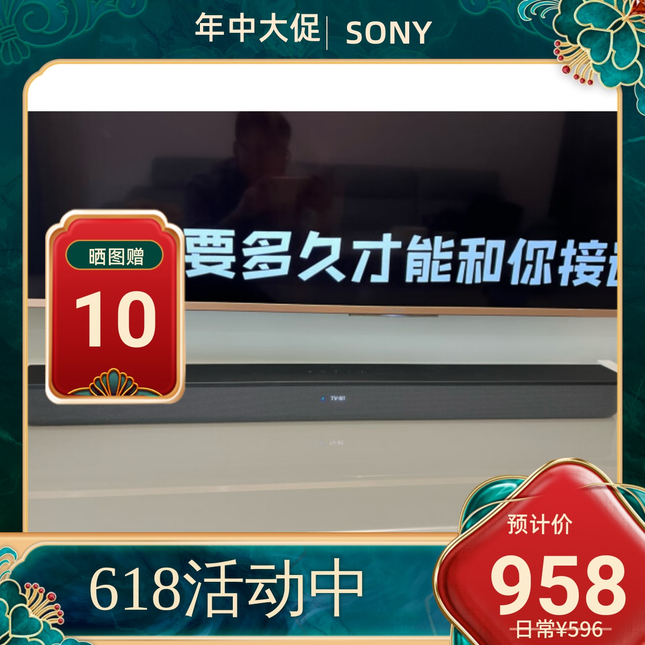 Sony/索尼 HT-S400家用无线蓝牙回音壁音响光纤杜比家用家庭影院 - 图0