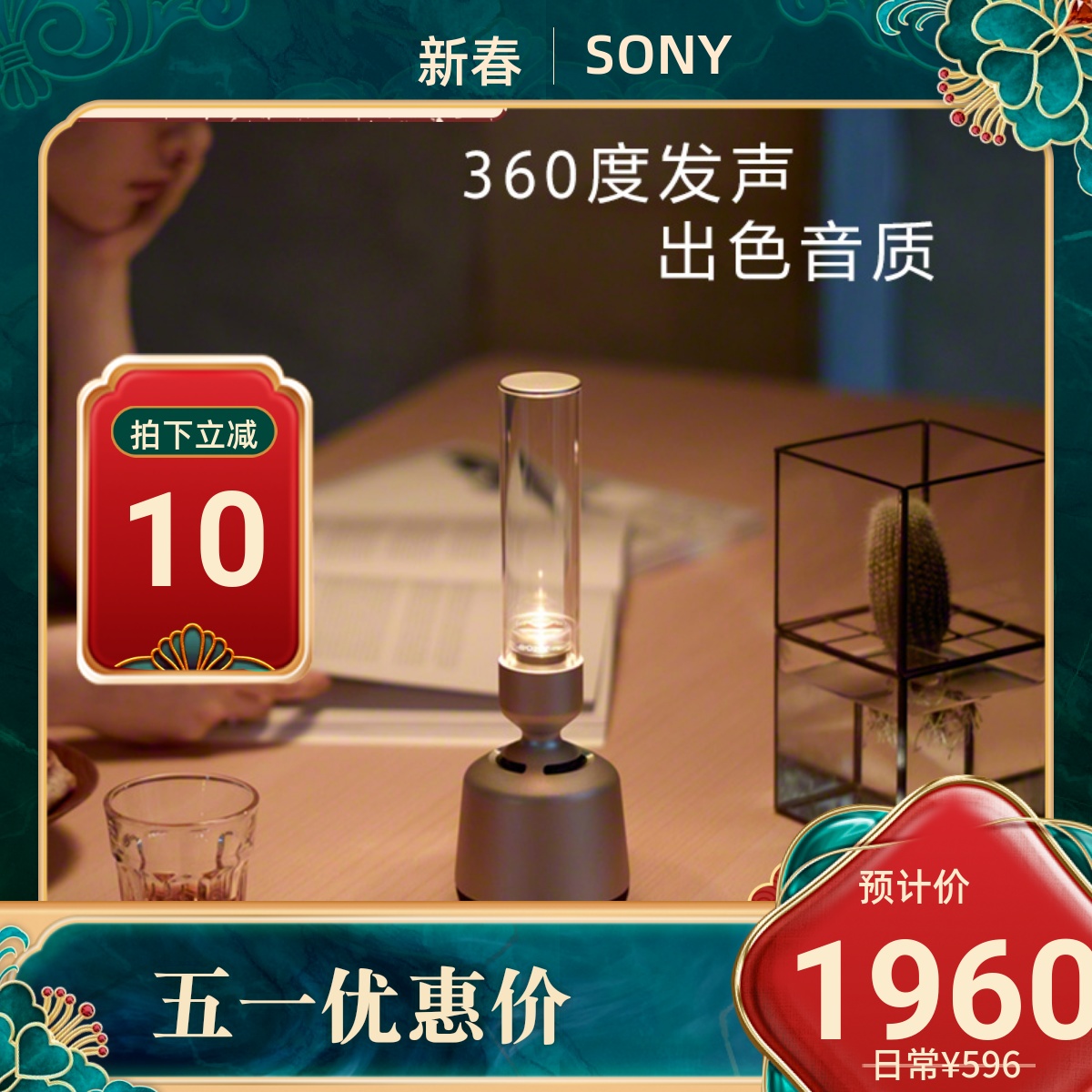 Sony/索尼 LSPX-S2无线蓝牙音箱LED音箱晶雅音管无线蓝牙小音响-图0