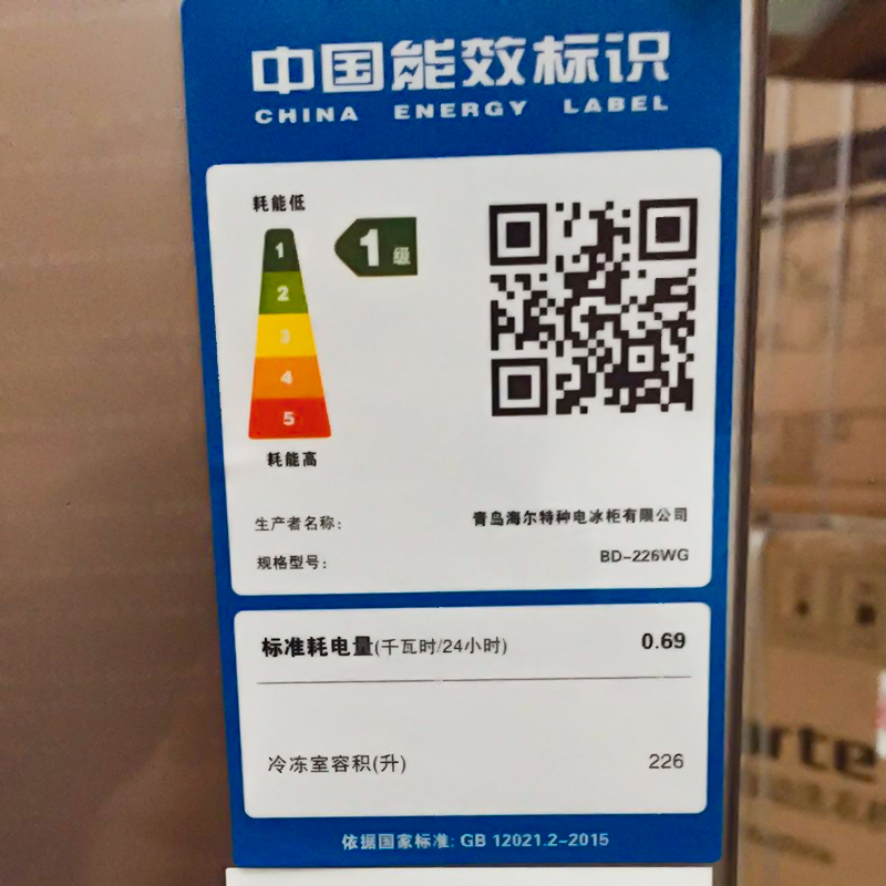 冷柜立式冷冻柜商用抽屉式家用风冷无霜冰柜 226WG BD 海尔 Haier 冷柜立式冷冻柜商用抽屉式家用风冷无霜冰柜 226WG BD 海尔 Haier