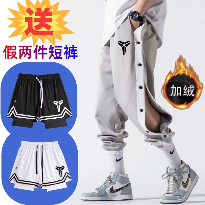 冬季加绒加厚保暖篮球排扣裤男生全开扣秒脱科比儿童运动训练长裤 - 图1
