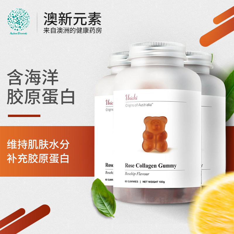 张新成同款unichi 60粒*3 澳新元素海外胶原蛋白