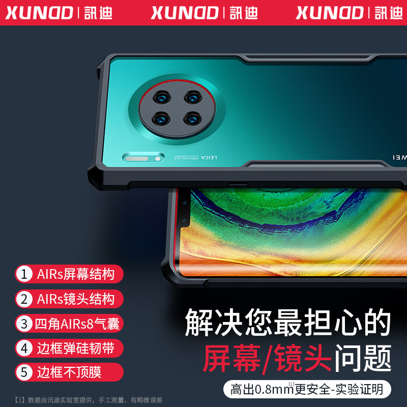讯迪适用华为mate30pro手机壳70Air60气囊防摔新款全包镜头40保时捷RS50男生曲面屏80promax外壳30e支架壳GZ
