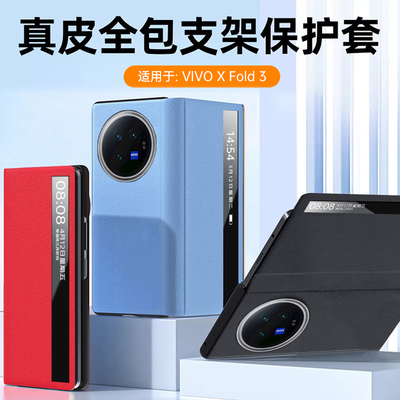 讯迪 适用vivoxfold3手机壳vivoxfold3pro新款折叠屏保护套vivo真皮xfold2全包防摔带支架超薄翻盖简约皮套sz - 图3