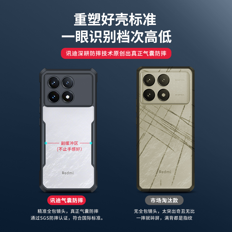 讯迪适用红米k70手机壳k70proe保护套新款k60por至尊版透明防摔redmik60镭射纹小米全包高级感简约男女软外壳