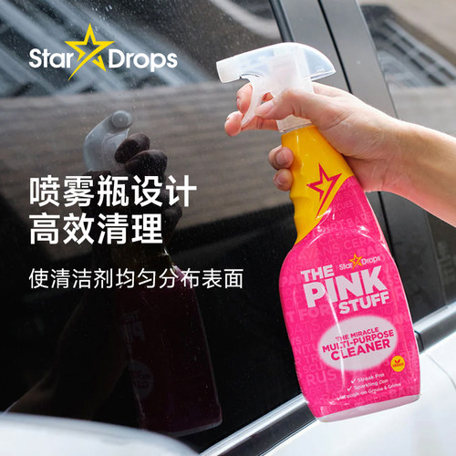 StarDrops粉利来多功能清洁喷雾浴室厨房清洁剂去渍油污净清洁液 - 图1