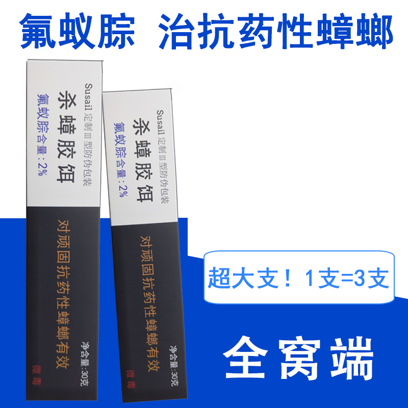 susail杀蟑胶饵全窝端蟑螂药美洲大蠊灭蟑神器杀德国小蠊2%氟蚁腙 - 图0