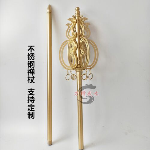 不锈钢九环禅杖出家人用品法杖地藏不锈钢锡杖和尚僧人摆件寺庙 - 图1