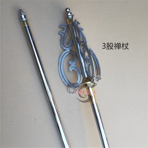 不锈钢九环禅杖出家人用品法杖地藏不锈钢锡杖和尚僧人摆件寺庙 - 图0