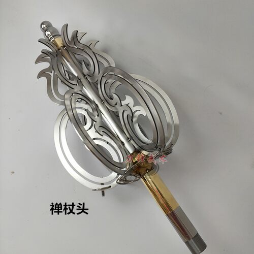 不锈钢九环禅杖出家人用品法杖地藏不锈钢锡杖和尚僧人摆件寺庙 - 图2