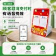 收款音响微信支付宝收款器二合一2027新款无手续费秒到账