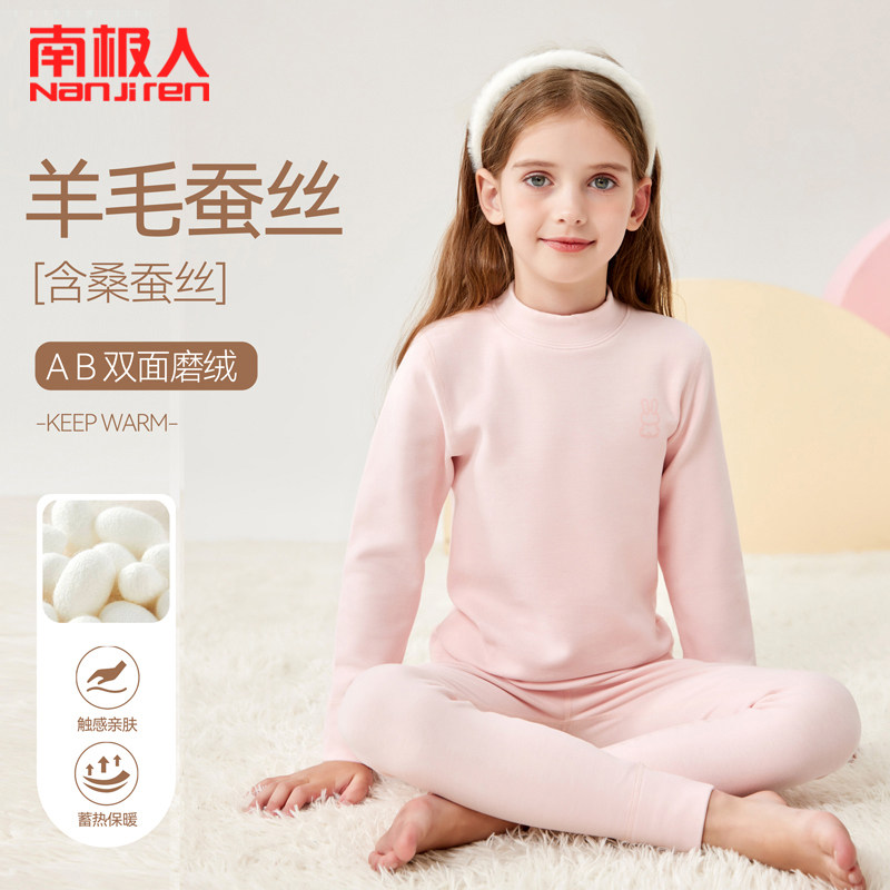儿童保暖内衣套装加绒女童德绒秋衣秋裤中大童半高领打底羊毛蚕丝,淘宝优惠券,粉丝福利购,淘宝优惠卷