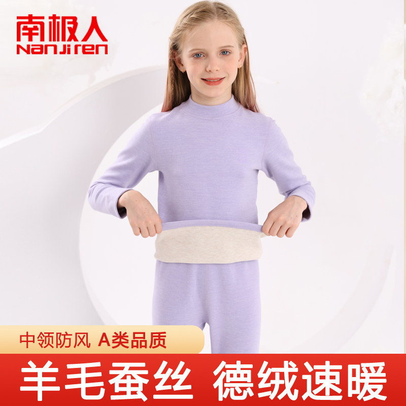 儿童保暖内衣套装加绒女童德绒秋衣秋裤中大童半高领打底羊毛蚕丝,淘宝优惠券,粉丝福利购,淘宝优惠卷