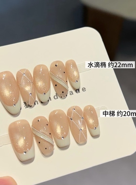 星芒序章法式手工玻璃珠穿戴甲