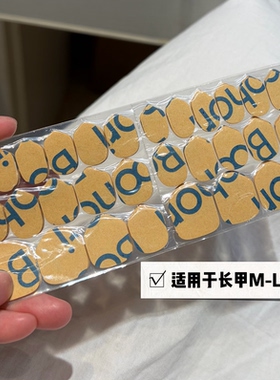 升级牛皮纸果冻胶穿戴甲专用超薄隐形防水高粘美甲甲片胶贴不伤甲