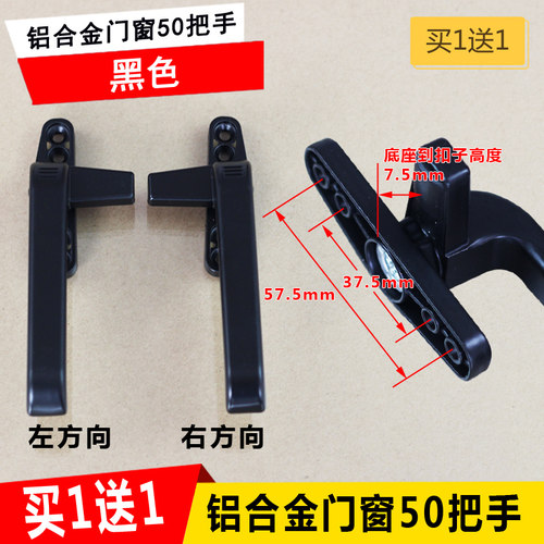 50门窗执手铝合金平开门窗拉手悬窗七字执手门窗户把手锁扣上旋窗 - 图0