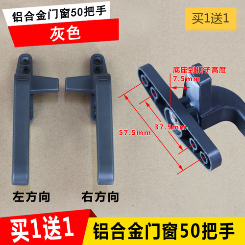 50门窗执手铝合金平开门窗拉手悬窗七字执手门窗户把手锁扣上旋窗 - 图1