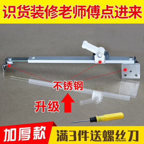 风撑铝合金门窗塑钢窗户限位器角度可调开窗防风杆安全扣伸缩撑杆 - 图1