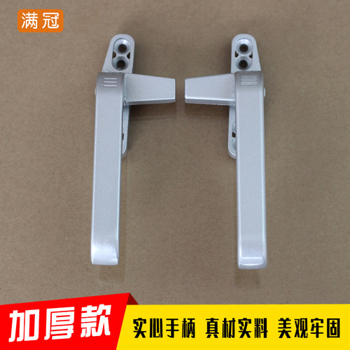 50门窗执手铝合金平开门窗拉手悬窗七字执手门窗户把手锁扣上旋窗 - 图2