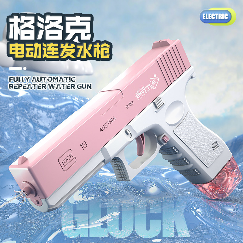 格洛克电动玩具枪男孩连发抢水枪 筱雅玩具电动玩具枪