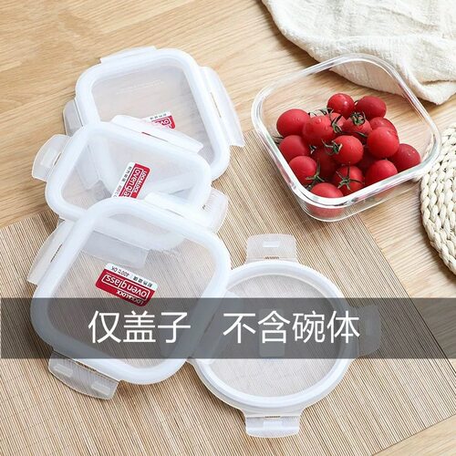 乐扣乐扣玻璃饭盒保鲜盒盖子配件密封盒盖子便当盒碗盖带密封圈 - 图1