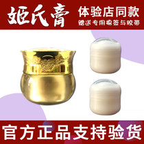 Jis Paste Nasal and Cream Military Bacteria Church Cold Compress Beijing Centuries-old Experience Store Support Experience