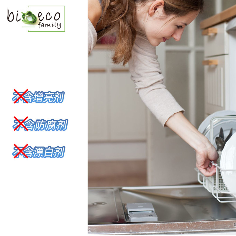 意大利进口洗涤剂方太西门子清洗剂 bioecofamily洗碗机用洗涤剂