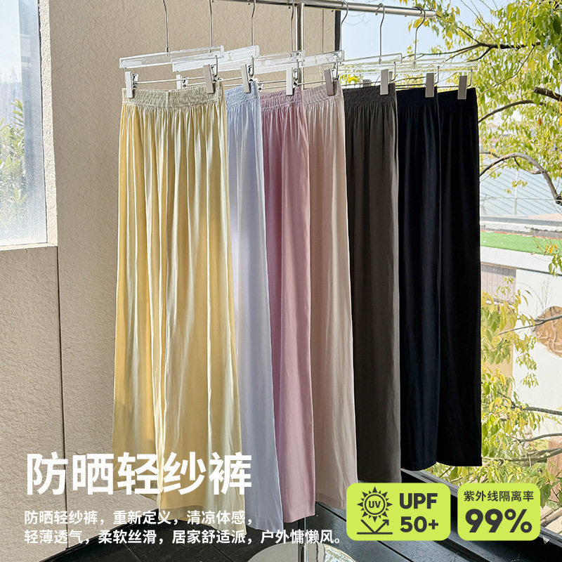 89092#夏季新品UPF50+防晒轻纱裤轻薄透气凉感柔软防晒阔腿裤女,淘宝优惠券,粉丝福利购,淘宝优惠卷