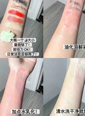 牛油果卸妆膏温和深层清洁眼唇脸