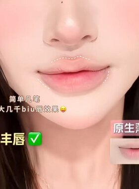 赵露思同款柔雾哑光液体唇线笔