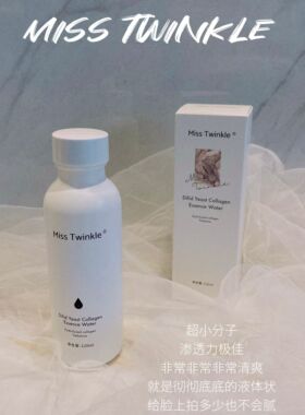 Miss Twinkle二裂酵母胶原精萃水（旧日期Qing仓）