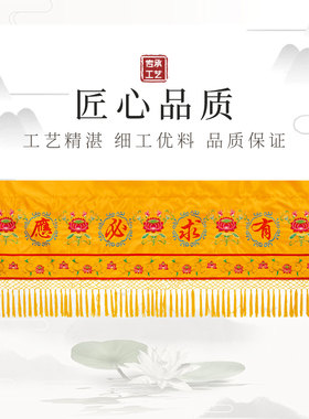 佛堂刺绣莲花横幅佛光普照挡门帘