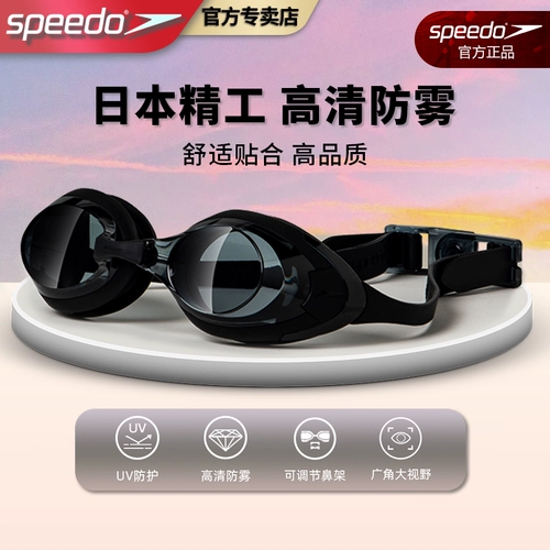 Speedo, водонепроницаемые импортные профессиональные очки для плавания без запотевания стекол подходит для мужчин и женщин, комплект, летучая рыба