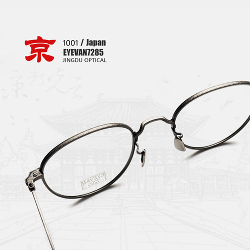 eyevan7285眼镜1001眼镜镜架女纯钛眼镜框男款高级感可配近视镜片 - 图3