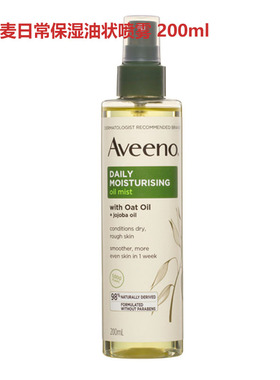 多款成人澳洲直邮 Aveeno艾维诺 天然燕麦舒缓止痒保湿乳液 225ml
