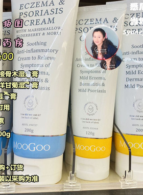 澳大利亚Moogoo缓解湿疹皮肤痒