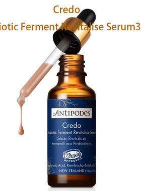 澳洲直邮Antipodes Flora Probiotic 安缇柏益生菌敏肌面膜面霜精