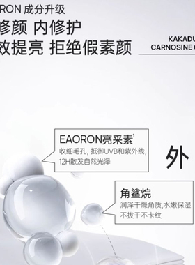 三代素颜霜澳大利亚eaoron