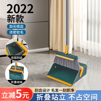 Sweep the suit Home broom Broom Combo New Magic Wipers Floor Sweeping Theorizer Hair Trash Shovel