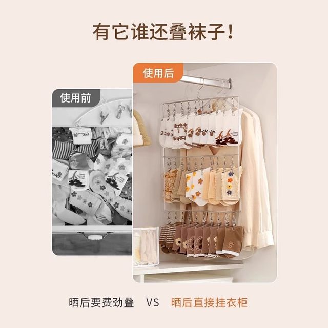 Stainless steel multi-clip baby sock drying rack