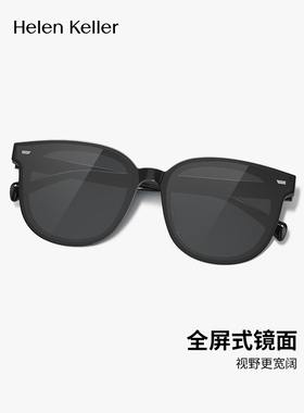 海伦凯勒新款太阳眼镜女全屏显瘦方圆框墨镜防紫外线H2605