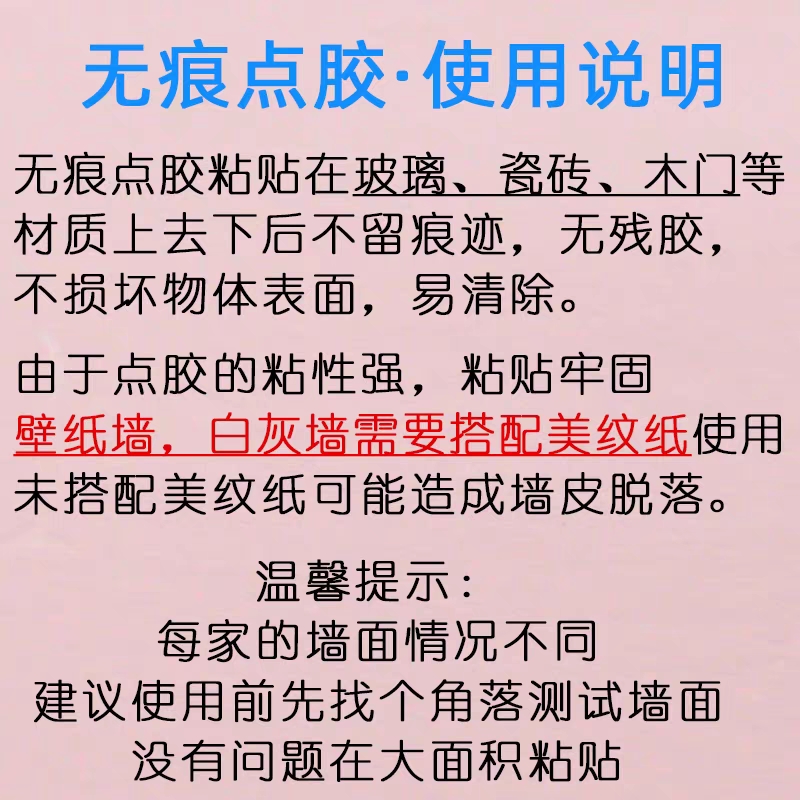 粘气球胶点贴无痕点胶粘贴不伤墙神器装饰汽球结婚胶点小圆点网红 - 图0