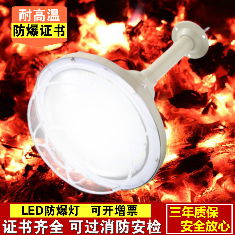 防爆灯led仓库厂房照明灯厨房加油站专用隔爆型150W工厂车间灯具 - 图0