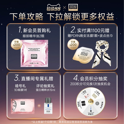 【顺丰速达】奥伦纳素360全包眼膜贴 六胜肽紧致保湿抗皱眼周