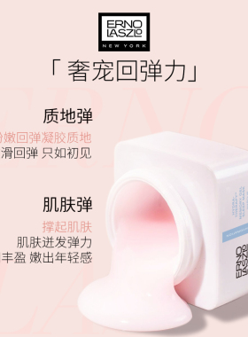奥伦纳素冻膜补水保湿