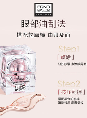 【蜂狂双11】奥伦纳素胜肽紧塑眼部精华油紧塑保湿抗皱